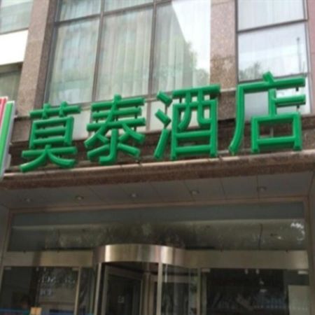 Motel 268 Wangfujing Branch Pekin Dış mekan fotoğraf